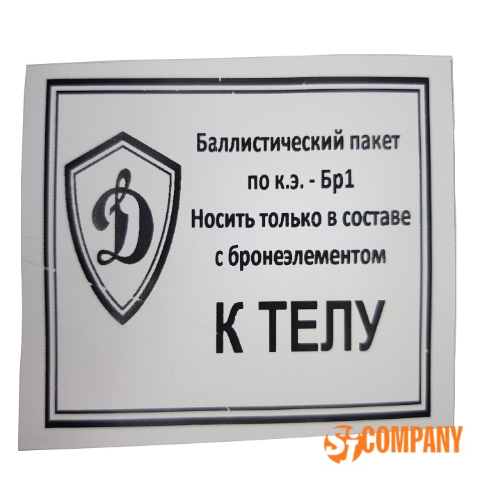 Этикетка белая с черным рисунком