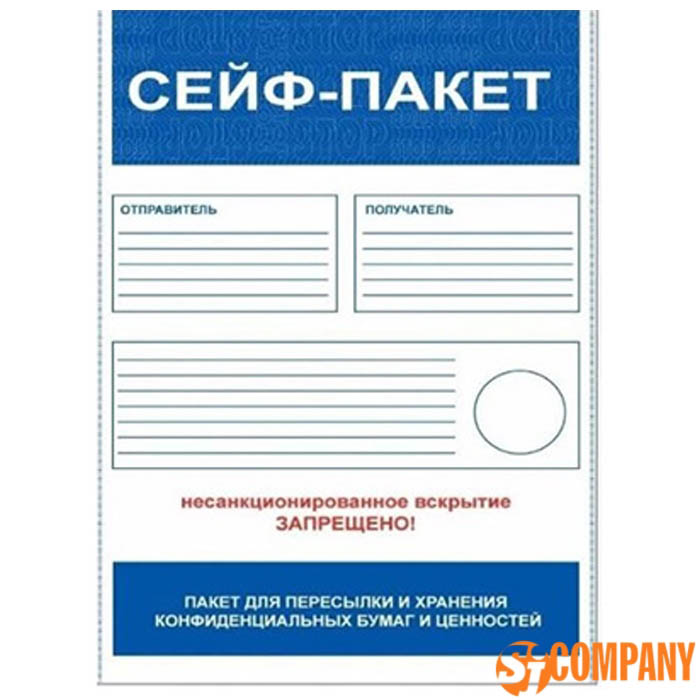 Сейф-пакет синий