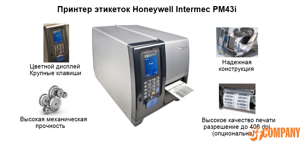 Инфографика для промышленного принтера Honeywell Intermec PM43i Инфографика для промышленного принтера Honeywell Intermec PM43i