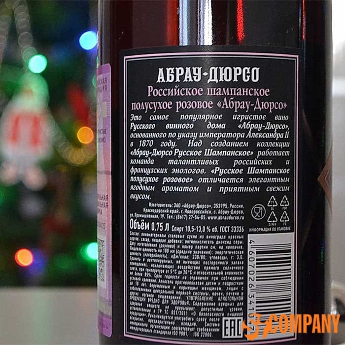 Контрэтикетки на бутылки
