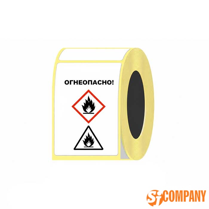 Этикетки «Огнеопасно», размер 28х25 мм