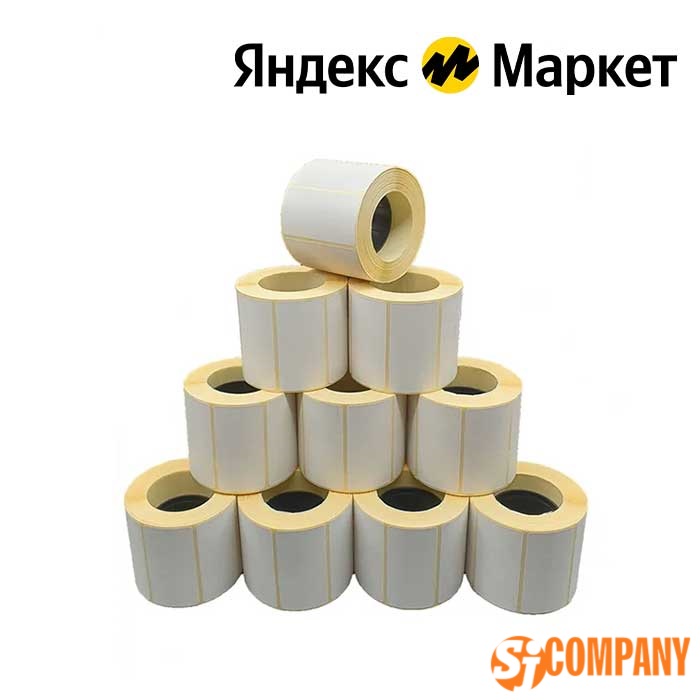 Самоклеящиеся этикетки для Яндекс.Маркет 100х150